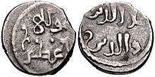 Coin of 'Ala' al-Din Muhammad III, Nizari Ismaili Imam.jpg