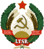 Герб Литовской ССР (1940—1990)