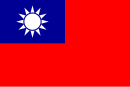 جمهورية الصين (1912–1949)