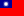 Flag of the Republic of China.svg