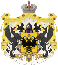 Герб Его Высочества, Князя Императорской крови, сына праправнука Императора Всероссийского Николая I