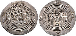 Ispahbod FarXan's coin-3.jpg