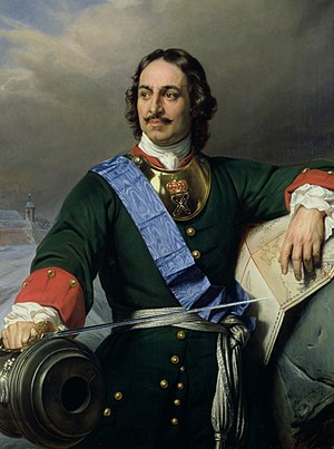 Пётр I Алексеевич