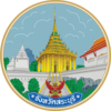 Ấn chương chính thức của Saraburi