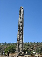 King Ezana's Stela at Aksum, symbol of the Aksumite civilization. Stela aksum.jpg