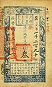 大 清 戶 部 官 票 3 Taels (Liǎng) - Министерство внутренних дел и финансов, династия Цин (1854) 01.jpg