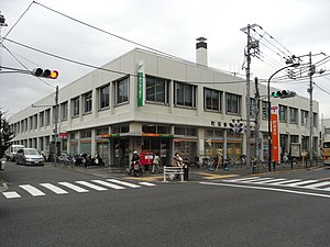 町田郵便局（東京都）