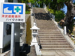 Haitaka jinja tsunami monument.JPG
