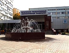 Pjatigorskas Valsts universitāte