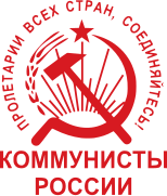 Communists of Russia logo