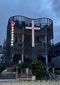 Paya Lebar Chinese Methodist Church began in 1939. It is at 299 Upper Paya Lebar Road. Paya Lebar Chinese Methodist Church.jpg