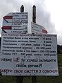 Інформаційний стенд на Рущині