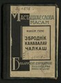 Драбніца версіі з 19:12, 12 ліпеня 2023