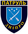 Нарукавний знак управління патрульної поліції в Дніпропетровській області