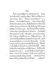 หน้าถัดไป →