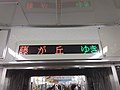 車内案内表示機(更新後LED)