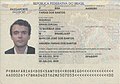 Página de dados do passaporte biométrico emitido desde 2015