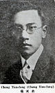 Cheng Tianfang2.jpg