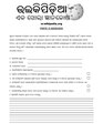 Workshop Feedback form (In Odia)