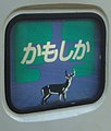 2006年7月3日 (月) 07:44時点における版のサムネイル