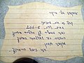 מכתב פרידה למפקד העוזב אלי לוי מצות הטרפדת ט-206 1963