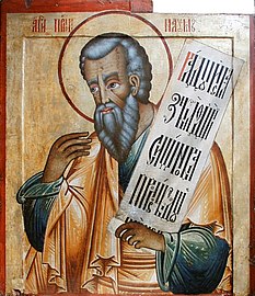 Prophet Nahum (Russian icon, first quarter of the 18th century).