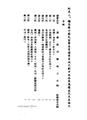 2009年8月17日 (一) 23:44版本的缩略图