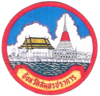 Official seal of Samut Prakan