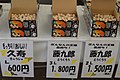 販売される銀杏