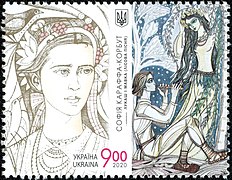 Le timbre ukrainien n° 1817 de Lessia Oukraïnka