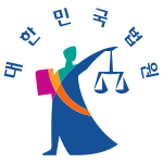Image illustrative de l’article Cour suprême de Corée