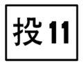 2010年8月23日 (一) 13:43版本的缩略图