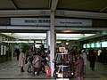 東急桜木町駅出入口　「東京急行　桜木町駅」の看板が見える（2003年1月26日）