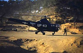 Вертолёт SH-5 на аэродроме Бриско-Филд на острове Йодо в январе 1952 года