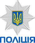 Emblem of the National Police
