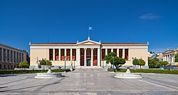 Основната сграда на Атинския университет