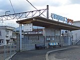 駅前の「JR四国バスのりば」の表示（2007年12月）