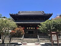 Linji Huguo Chan Temple is a Japanese Buddhist temple. Lin Ji Hu Guo Chan Si Da Xiong Bao Dian Zheng Mian Zhao .jpg