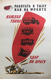 1941 Soviet poster: "Work in the rear as at the front: every ton of bread, coal, oil, steel hits the enemy" 1941. Rabotat' v tylu kak na fronte.jpg