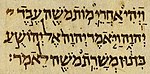 Aleppo Codex: 10th century Hebrew Bible with Masoretic pointing Aleppo Codex Joshua 1 1.jpg