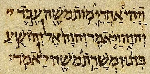 Joshua 1:1 as recorded in a Aleppo Codex