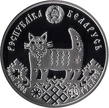 Belarusian coin Navasielle. A tradition in Belarus is to let the cat into the house first. BelarusKM-20r2008ha.jpg