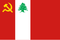 Image illustrative de l’article Parti communiste libanais