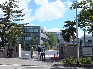 Misono Gakuen Junior College.jpg