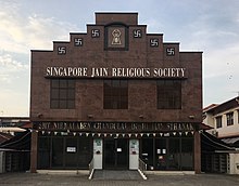 Singapore Jain Religious Society on 18 Jalan Yasin, Singapore. Singapore Jain.jpg