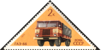 GAZ-66を描いた1971年のソ連の切手。