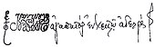 Автограф Вафоломея патриарх Конст Факсимиле подписи под рождеств посланием 2005.jpg