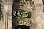 Kaligrafski napis nad vrati v mošejo