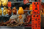 Kantonca da siu lap'ı sever (Jyutping: Siu1 laap 6; Geleneksel Çince: 燒臘, kelimenin tam anlamıyla "kavrulmuş lezzetler" demektir).