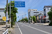 県道銚子停車場線